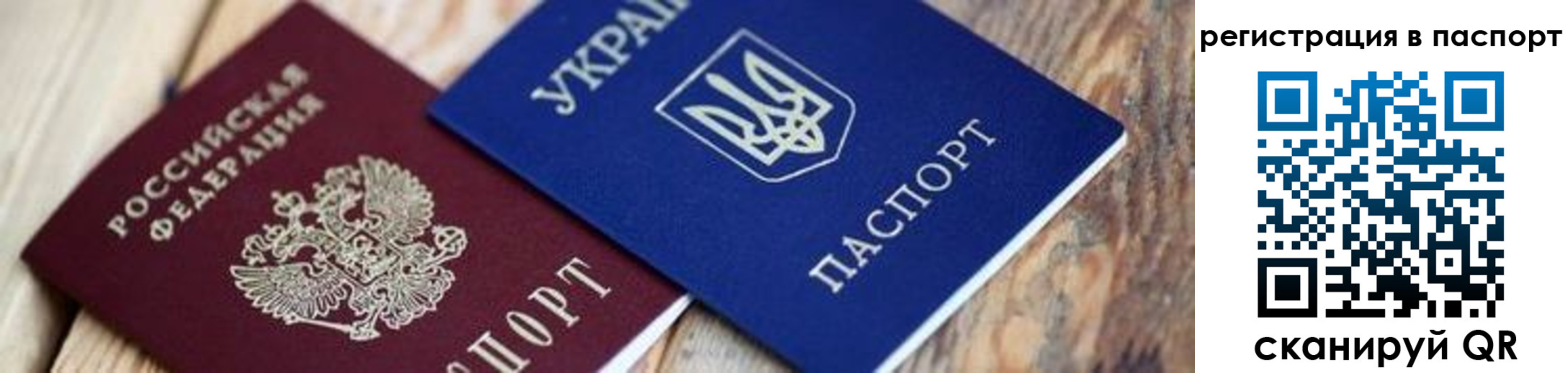 временная регистрация купить в Ачинске