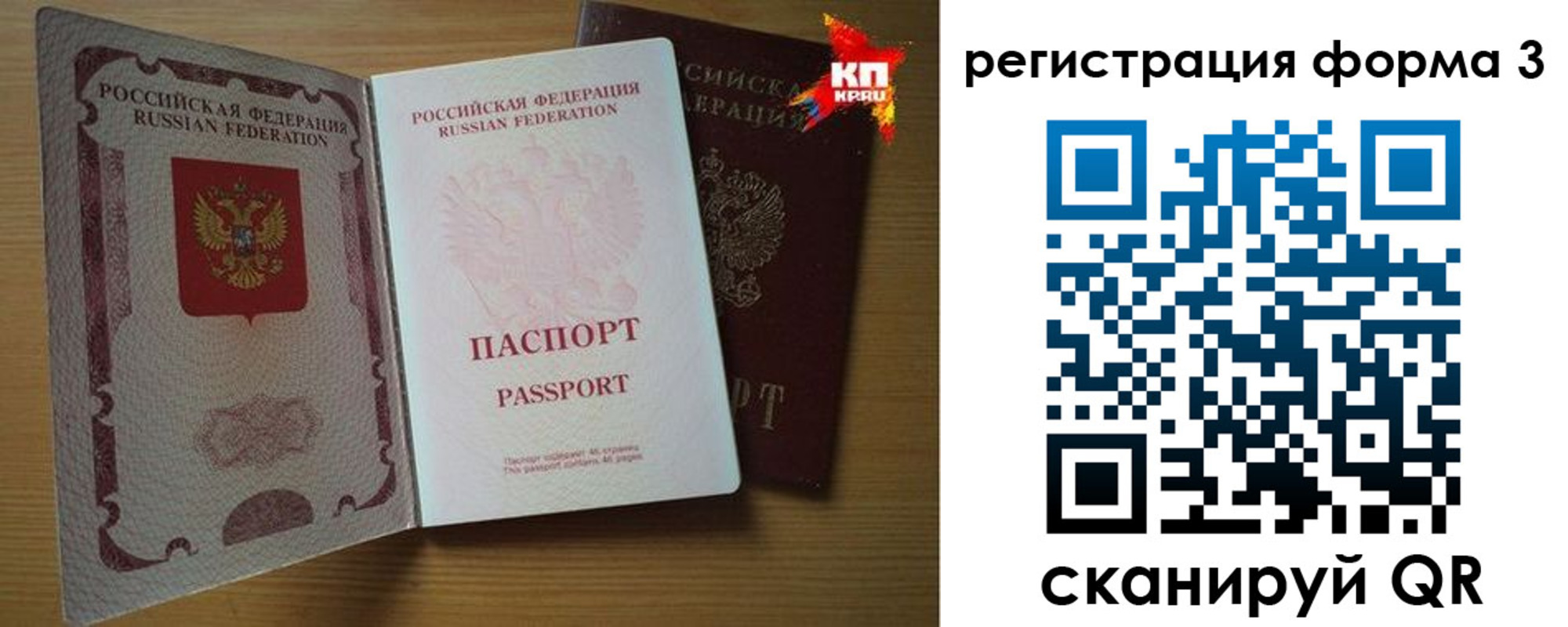 прописка паспорт в Ачинске