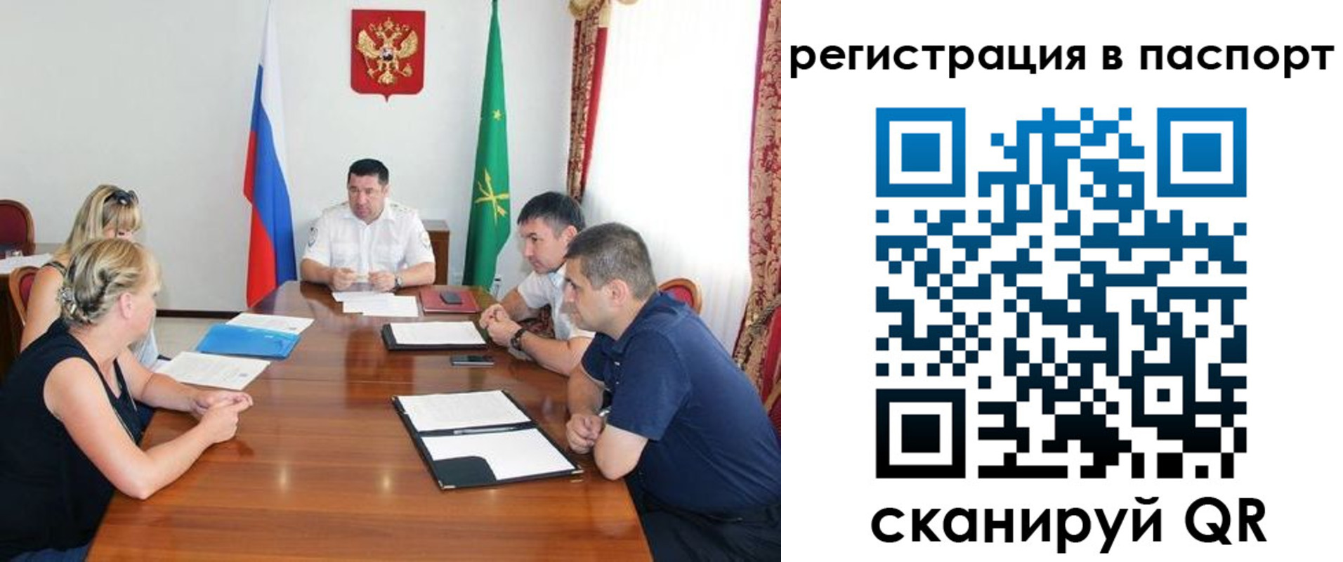 временная регистрация поиск в Ачинске