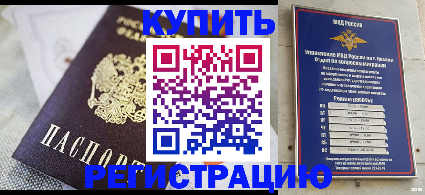 временная регистрация гарантия в Ачинске