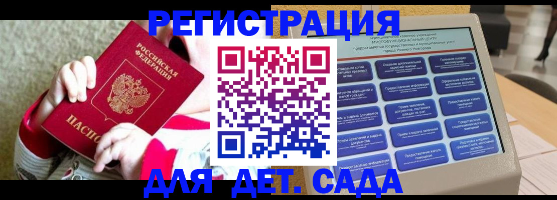 прописка штамп в Ачинске
